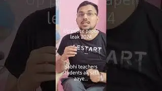 Up police paper leak 2024...