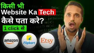 how to check website cms | Website Ka CMS Kaise Pata Karein? (No Coding Needed!)
