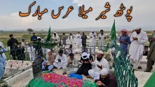 Urs Mubarak Potha sher Mela 2024 |Potha Sher Village Dadyal Azad Kashmir|