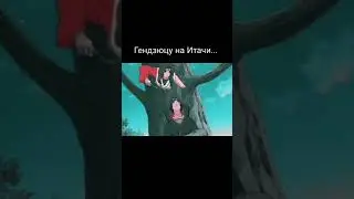 Куренай думала, что поймала Итачи в гендзюцу...