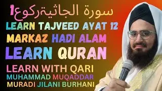 Soratul Jasia Daily Roko 1 Tilawat Free Quran & Tajweed Education Welfare Foundation