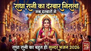 Radha Rani Ka 2026 Song##viral##Music##