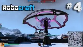 Robocraft #4 - ПРОБУЮ НОВЫЙ РЕЖИМ ИГРЫ: Battle Arena