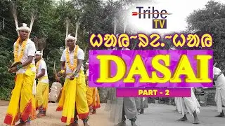 Dasai Enej (Part-2) | Loba Murmu & Team | Jhargram | Special Show | Tribe TV