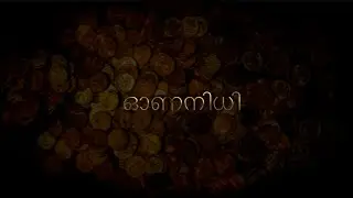 ഓണനിധി  Onam Short Film! Director - Jeevesh K B! Kurikayil Films! Matrix Channel