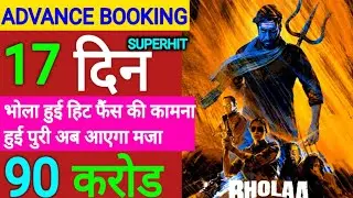 Bholaa 17th day final Advance booking | Bholaa Advance booking Collection bholaa Box office