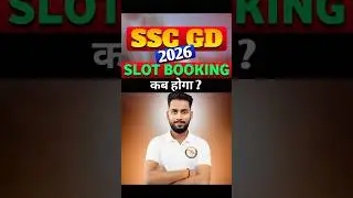 SSC GD Slot Booking 2026 | SSC GD 2026 Slot Book