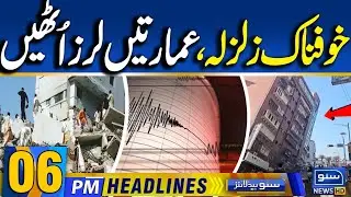 Major 7.0-Magnitude Earthquake Hits Taiwan | 6PM News Headlines | Suno News HD