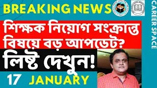Primary Tet News Today। Upper Primary Latest News Update Today। Career Space ।Slst।Primary Tet News
