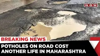 Thane Pothole Death : Biker Loses Life Due To Pothole On The Road, 3 Deaths In 3 Weeks | Maharashtra