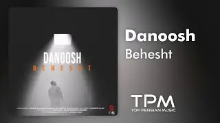 Danoosh - Behesht | آهنگ جدید بهشت از دانوش