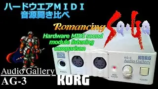ロマンシングサガ 