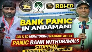 ANSCB पर NABARD Audit | ED-RBI Monitoring | Andaman Bank Breaking News