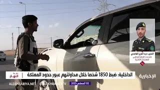 ضبط أكثر من 22 ألف مخالف لأنظمة الإقامة والحدود خلال أسبوع