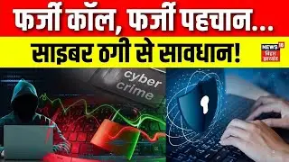 Breaking News : साइबर ठगी में 99 % मोबाइल नंबरों का इस्तेमाल | Cyber Crime | Top News | Hindi News