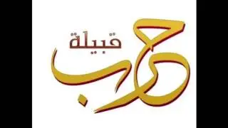 شيلة حرب كفو كفو اداء:حاكم الشيباني