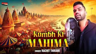 Kumbh Ki Mahima | Official Music Video | Rachit Thirani | Latest Hindi Song 2025