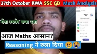 27 OCTOBER || RWA SSC GD 2025 MOCK TEST ANALYSIS || AAJ MATH AASAN RAHA? || REASONING😭😭 || #rwa