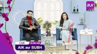 LIVE | Morning Show | Aik aur Subh | Dr Tayyaba Asghar | 18th Dec 2024 | #aurlife