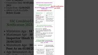 Ssc jht notification 2025 out