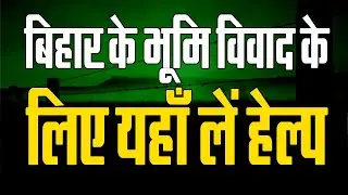 Trusted & Top-Leading Lawyers For Land Dispute In Bihar