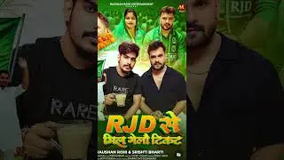 #raushanrohi #and #khesari #lal #yadav #kannada #vairal #poster #photo #rjd #lover #tuntunyadav ....