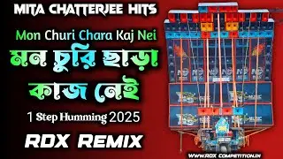 Mon Churi Chara Kaj Nei || Mita Chatterjee Adhunik 1 Step Humming #RDX_Competition