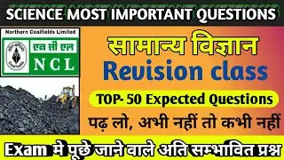 |NCL HEMM| NCL SCIENCE QUESTIONS | NCL EXAM DATE 2020 | Revision Class #4|DRILL OPERATOR SCIENCE QUE