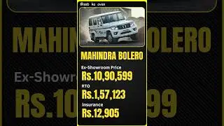 Mahindra Bolero 2025