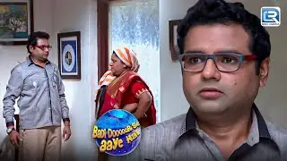 भद्रेश ने किया जब भावना को बाथरूम में बंद | Badi Dooor Se Aaye Hai | New Full Episode