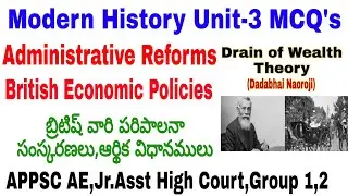 Modern History Unit-3 MCQ's British Administrative Reforms, Economic Policies|APPSC AE, High Court