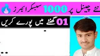 1000 subscribe ek ghante mein