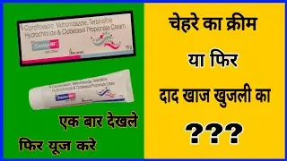 castor nf cream uses in hindi||castor nf cream||castor nf cream review