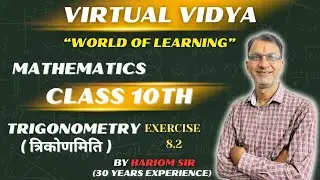 CLASS 10th TRIGONOMETRY | EXERCISE 8.2 | Class 10th Maths Chapter 8 | Hariom Sharma | Lecture - 03