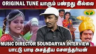 நீங்க Music Director ஆனது எப்படி? |Music Director Soundaryan Interview | Virunthinar Pakkam | JayaTv