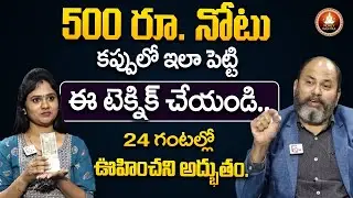 Attract Money 500/- Note || Money Affirmations || money attraction | Ram Jaladurgam | Money Mantra