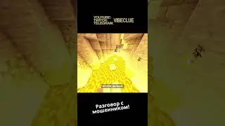 Мошенники пытаются обмануть