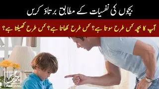 Parenting Styles and Child Behavior | Daily Jang