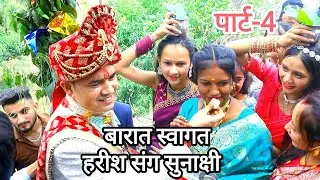 Harish weds Sunakhsi Part 4 Vill Taal Garhwali wedding Rawatphotography Haldukhal Bilkot
