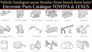 How to Electronic Parts Catalogue TOYOTA & LEXUS