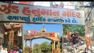  झंड हनुमान गुजरात के बोडेली से 22 किलोमीटर दूर हिडिंबा के घने जंगल के बीच में है यह प्रसिद्ध मंदिर_