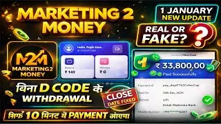 Marketing 2 money App Review | Withdrawal Problem | 1 January 2026 News | Real or Fake  | Scam Alert