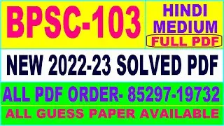 bpsc 103 solved assignment 2022-23 / bpsc 103 solved assignment in Hindi / ignou ba pol science