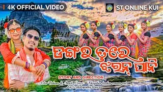 Dangar Tale Jaran Pani new sambalpuri video//Tukuna&Suneli//St online kui//2025 sambalpuri video