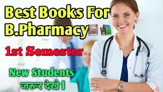 #pharmacy books for 1st year // pharmacy books pdf free download #pharmacy_books / bpharma 1st sem 💯