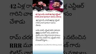 Ram Charan NTR Jr News | RRR Controversy & Tollywood Gossip