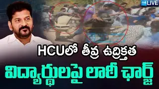 HCU LIVE: High Tension At HCU | Police attack on protesting students | CM revanth Reddy | SakshiTV