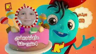 koogi birthday - أعياد ميلاد - شهر سبتمبر 2025 - مجموعة رقم 4 يوم 30 سبتمبر
