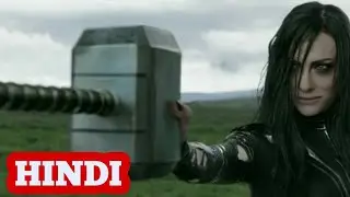 Thor Ragnarok - Hela Breaks Thor Hammer | Hindi | HD 4K