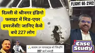 IndiGo Flight 6E-2142 Emergency Landing | Real Story of Mid-Air Terror!#RealStory#EmergencyLanding